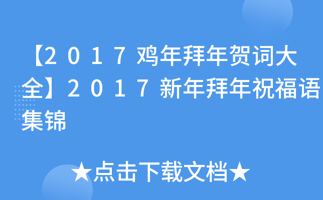 2017uR~ȫ2017ףZ\
