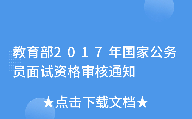 2017(gu)ҹ(w)TԇY񌏺֪ͨ