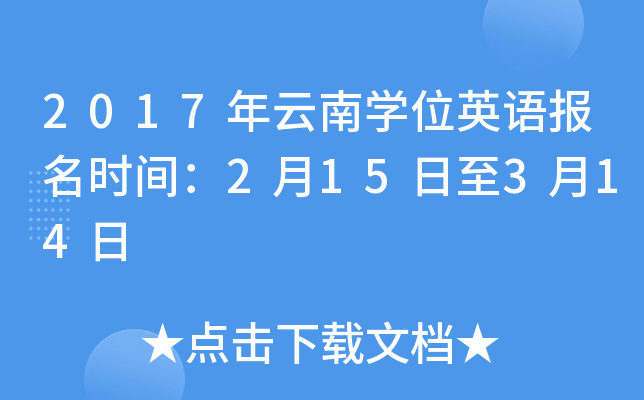 2017όW(xu)λӢZ(y)(bo)r(sh)g215314