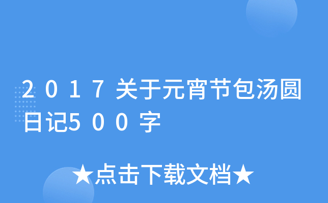 2017PԪ(ji)Aӛ500