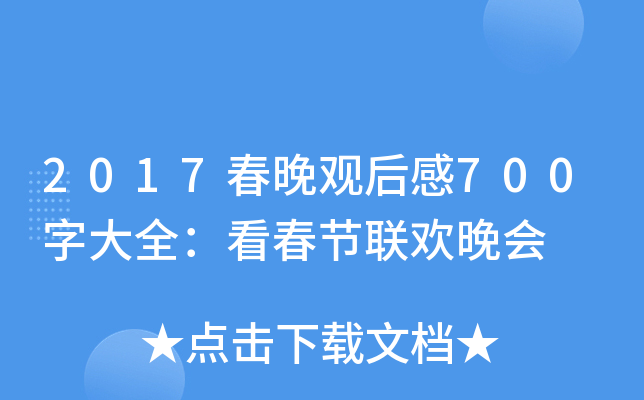 2017^700ִȫ(ji)(lin)g