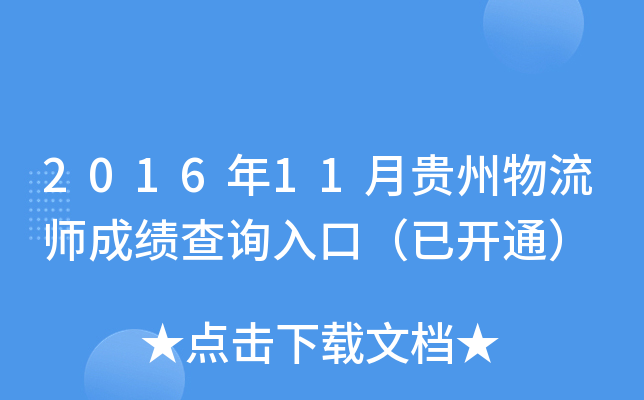 201611Fɿ(j)ԃ?ni)ڣ_ͨ