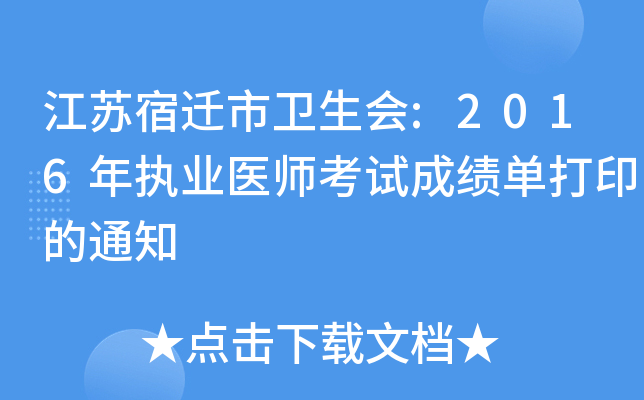 Kwl(wi):2016(zh)I(y)t(y)ԇɿδӡ֪ͨ