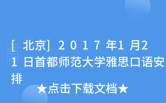 []2017121׶W(xu)˼Z(y)