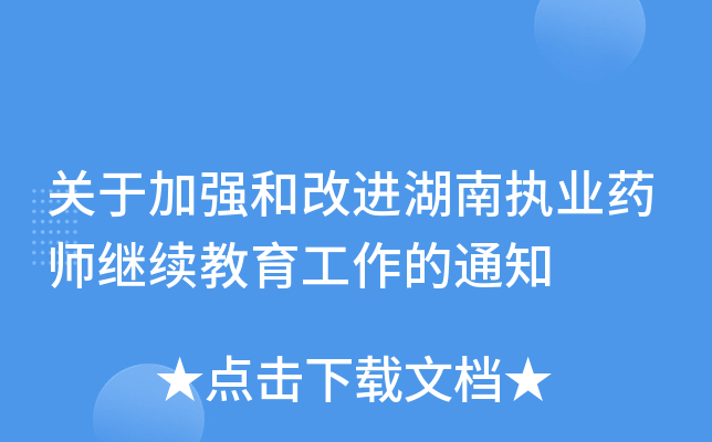 P(gun)ڼӏ(qing)͸M(jn)ψ(zh)I(y)ˎ^m(x)֪ͨ