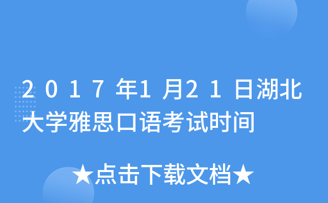 2017121պW(xu)˼Zԇrg