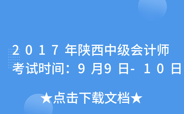 2017мӋ(j)ԇr(sh)g99-10