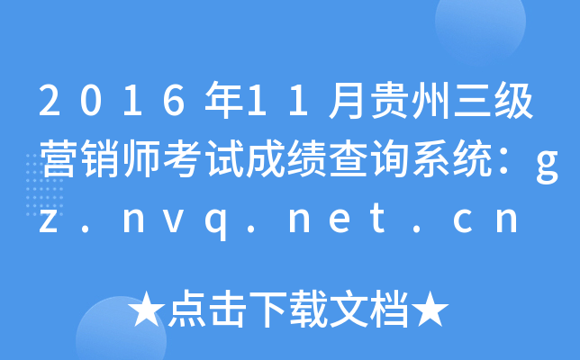201611F(j)INԇɿԃϵy(tng)gz.nvq.net.cn