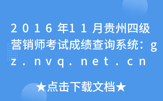 201611FļINԇɿԃϵy(tng)gz.nvq.net.cn