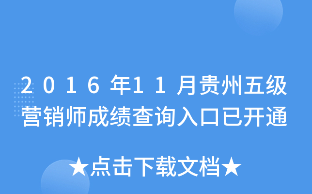 201611F弉(j)I(yng)N(xio)ɿ(j)ԃ(xn)?ni)_(ki)ͨ