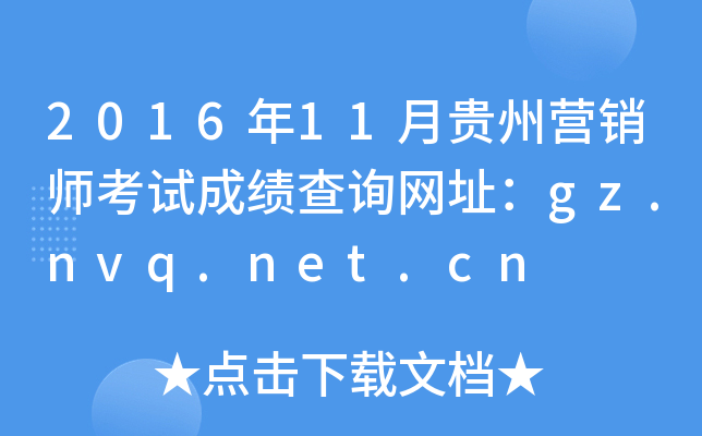 201611FݠI(yng)Nԇɿ(j)ԃW(wng)ַgz.nvq.net.cn