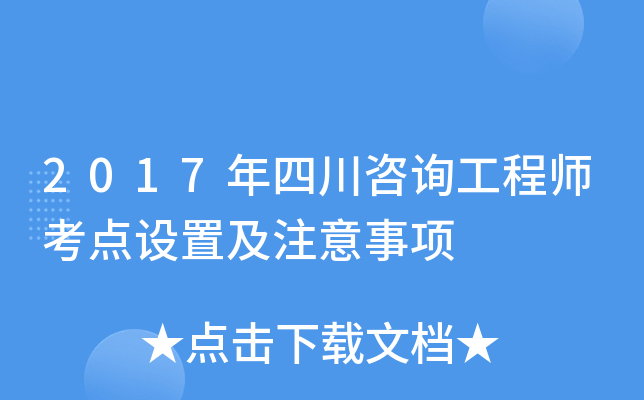 2017Ĵԃ̎cO(sh)üע