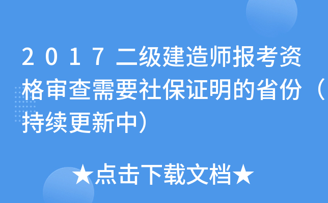 2017(j)쎟(bo)Y񌏲Ҫ籣Cʡݣm(x)У