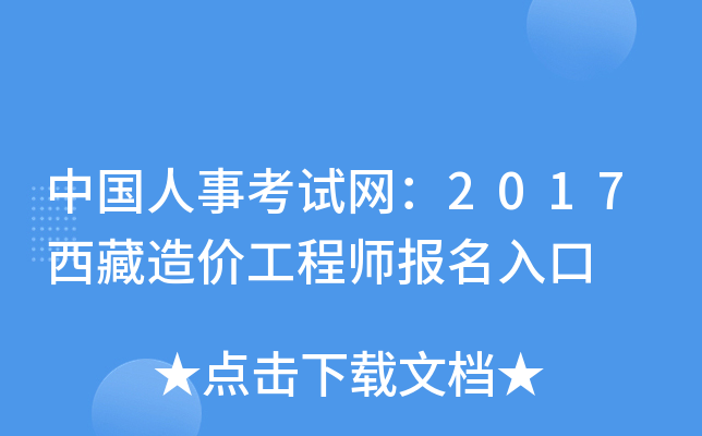 Ї¿ԇW(wng)2017r(ji)̎(bo)