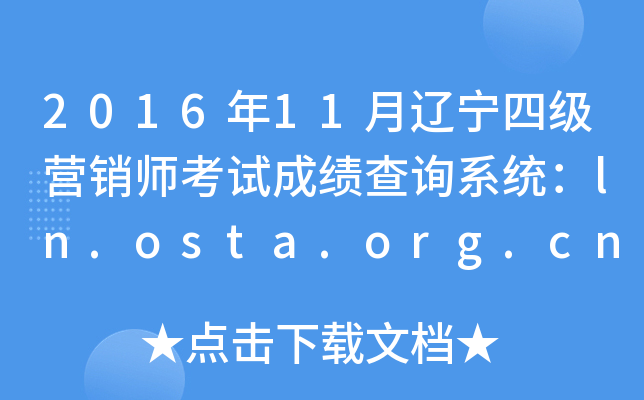 201611|ļ(j)I(yng)Nԇɿ(j)ԃϵy(tng)ln.osta.org.cn