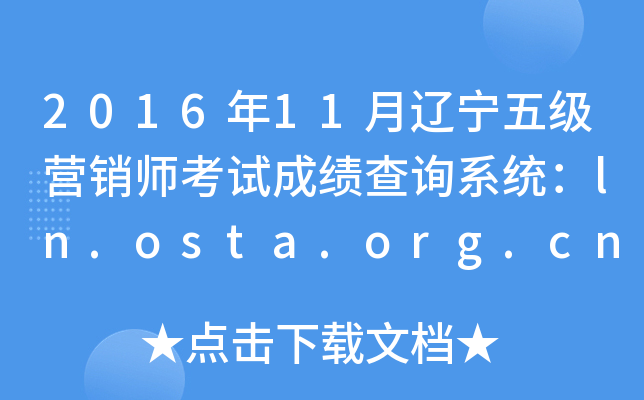 201611|弉(j)I(yng)Nԇɿ(j)ԃϵy(tng)ln.osta.org.cn