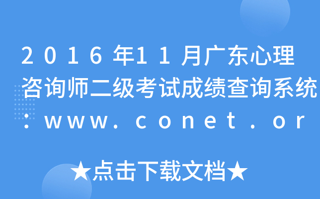 201611V|ԃԇɿԃϵy(tng)www.conet.org.cn