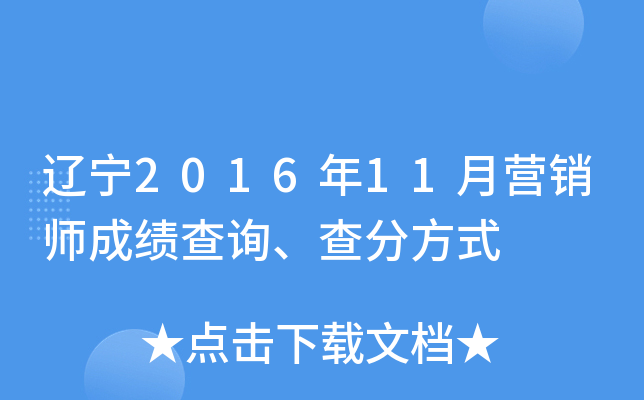 |201611?tng)I(yng)Nɿ(j)ԃַʽ