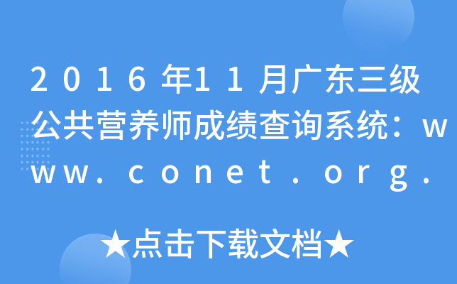 201611V|(j)I(yng)B(yng)ɿ(j)ԃϵy(tng)www.conet.org.cn