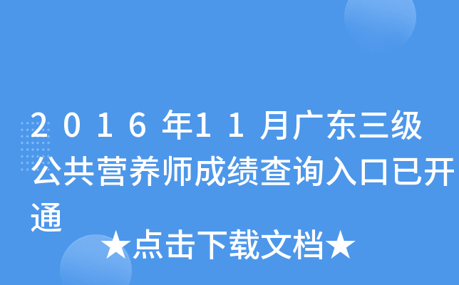 201611V|(j)I(yng)B(yng)ɿ(j)ԃ(xn)?ni)_(ki)ͨ