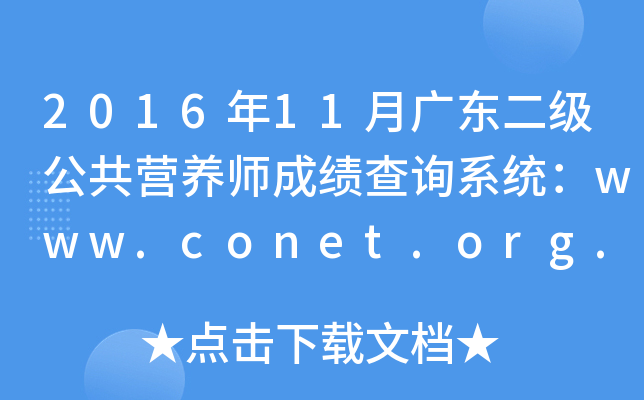 201611V|IB(yng)ɿԃϵy(tng)www.conet.org.cn