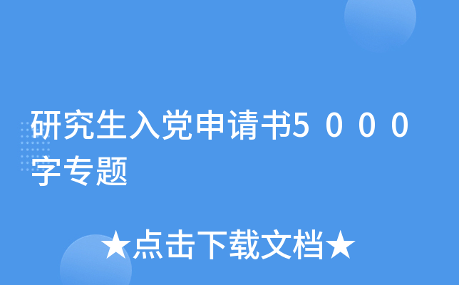 оhՈ(qng)(sh)5000֌(zhun)}
