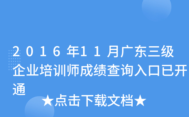 201611V|(j)I(y)Ӗ(xn)ɿ(j)ԃ?ni)_(ki)ͨ