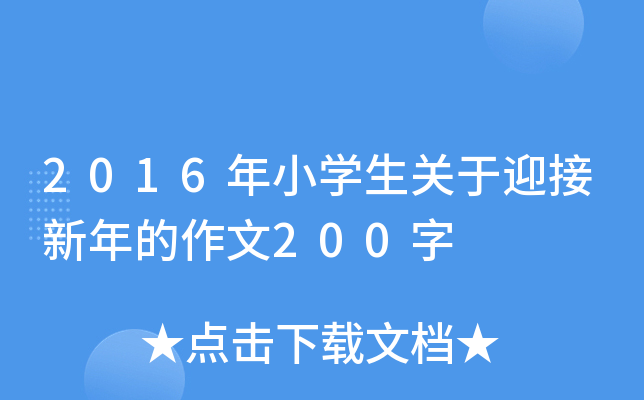 2016СW(xu)P(gun)ӭ200