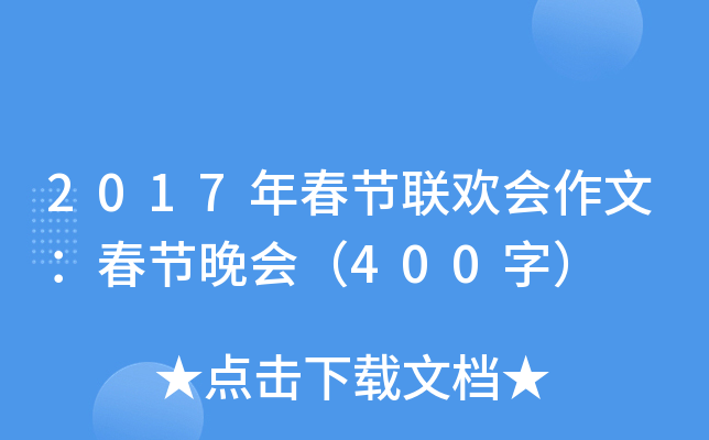 2017괺(ji)(lin)gģ(ji)400֣