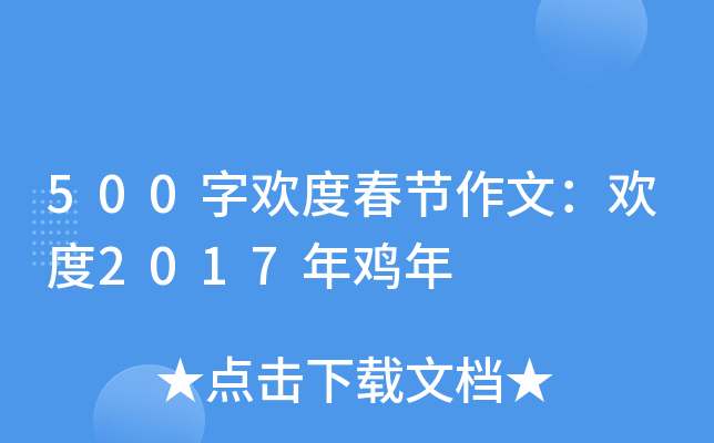 500֚gȴ(ji)ģg2017u