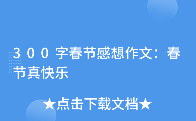 300ִ(ji)ģ(ji)옷