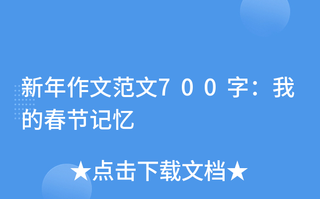 ķ700֣ҵĴ(ji)ӛ