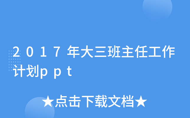 2017ιӋ(j)ppt