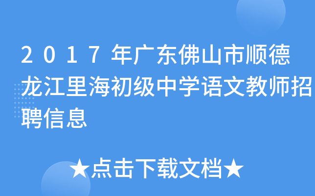2017V|ɽ혵ﺣ(j)ЌW(xu)ZĽ̎ƸϢ