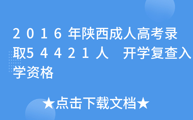 2016˸߿ȡ54421 _W(xu)(f)W(xu)Y
