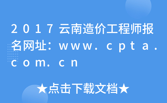 2017r̎W(wng)ַwww.cpta.com.cn