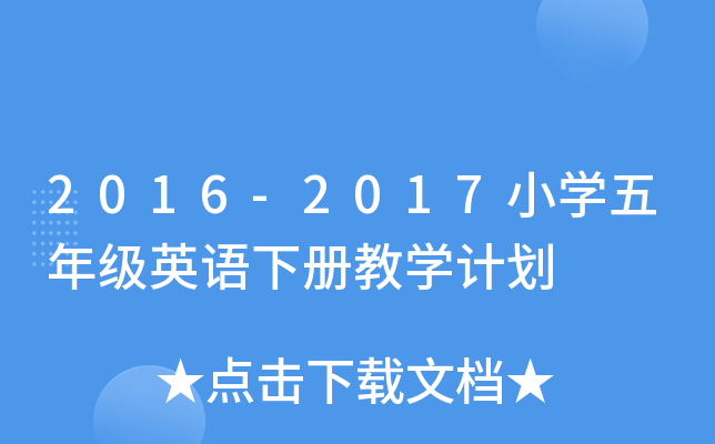 2016-2017СW(xu)꼉(j)ӢZ(c)̌W(xu)Ӌ(j)