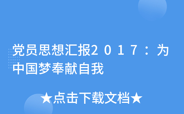 hT˼?yn)R2017ЇI