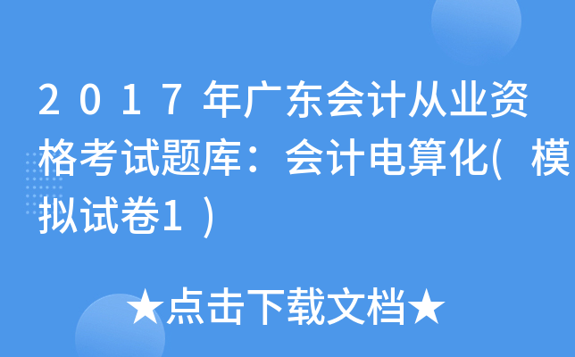 2017V|ӋĘI(y)Yԇ}죺Ӌ㻯(ģMԇ1)