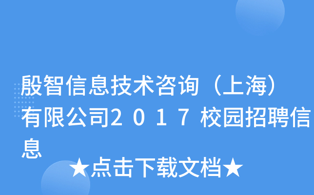 Ϣg(sh)ԃϺ޹˾2017У@ƸϢ