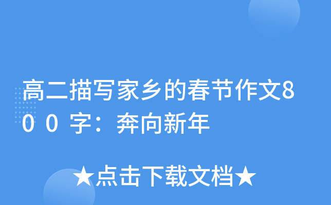 ߶茑l(xing)Ĵ(ji)800֣
