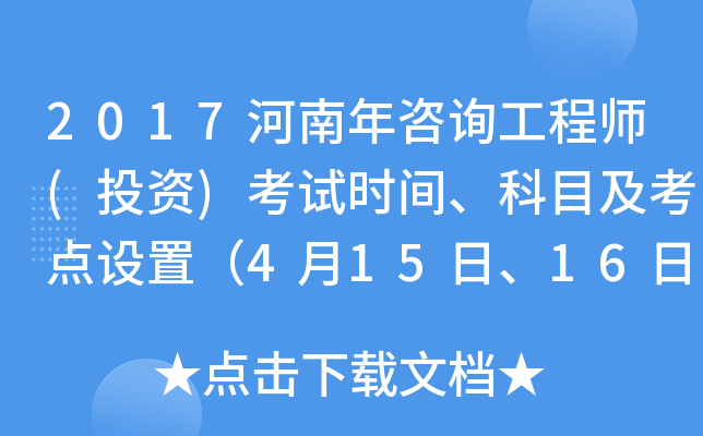 2017ԃ̎(ͶY)ԇrgĿcO(sh)ã41516գ