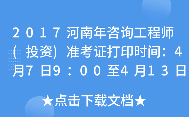 2017ԃ̎(ͶY)(zhn)Cӡrg4790041317:00