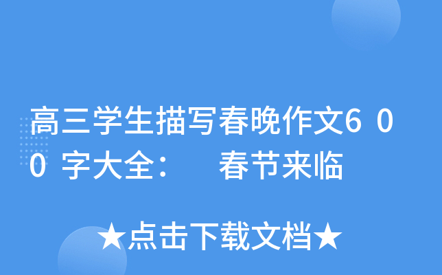 W(xu)茑(xi)600ִȫ (ji)(li)R