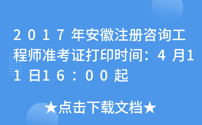 2017갲ע(c)ԃ̎(zhn)Cӡr(sh)g4111600