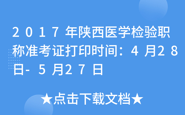 2017t(y)W(xu)z(yn)Q(zhn)Cӡr(sh)g428-527