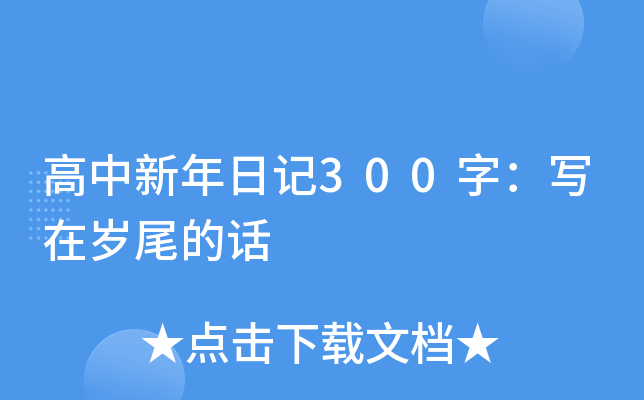 ӛ300֣ښqβԒ