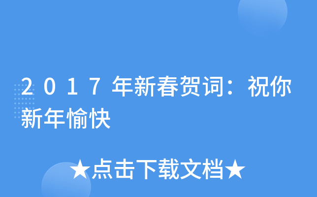 2017´R~ף