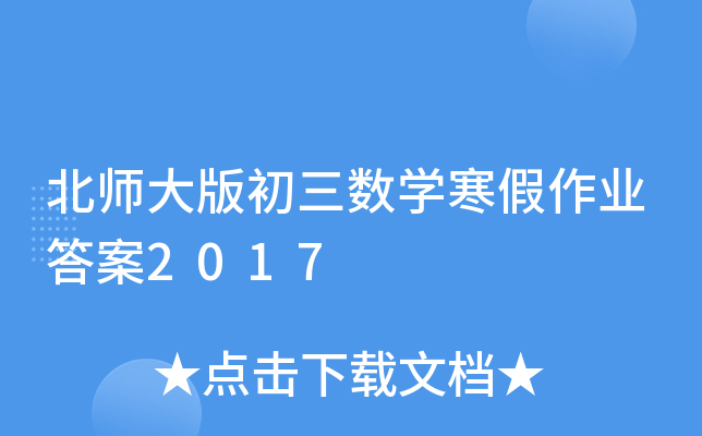 (sh)W(xu)I(y)2017