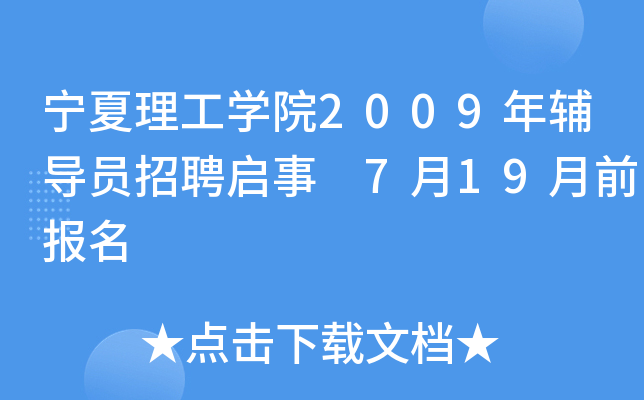 W(xu)Ժ2009o(do)TƸ 719ǰ(bo)
